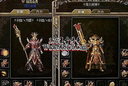 热血传奇1.76道士挂机脚本