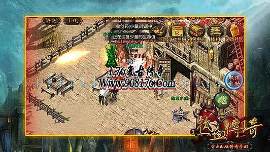 传奇1.76精品版本