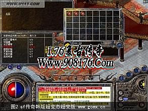 最火的网页传奇