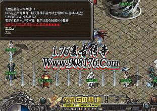 热血传奇手游免费脚本