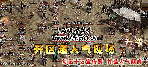 变态传奇客户端下载