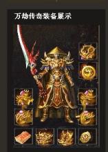 地牢猎手5传奇装备一览