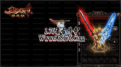 热血传奇10完整客户端