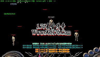 传奇中变战士挂排行