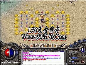 传奇1.76单机下载