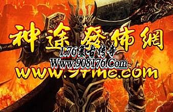 热血传奇符文四大技能