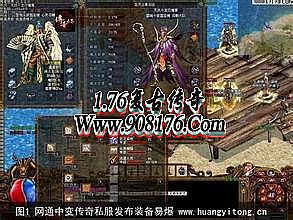 传奇 装备代码怎么用