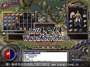 蓝月传奇白骨魔将