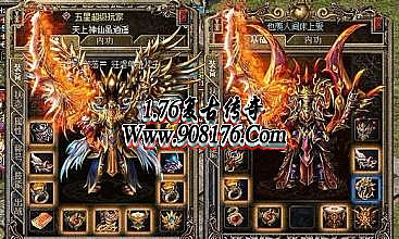 热血传奇1.76客户端