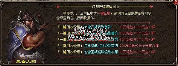 传奇屠龙刀图片