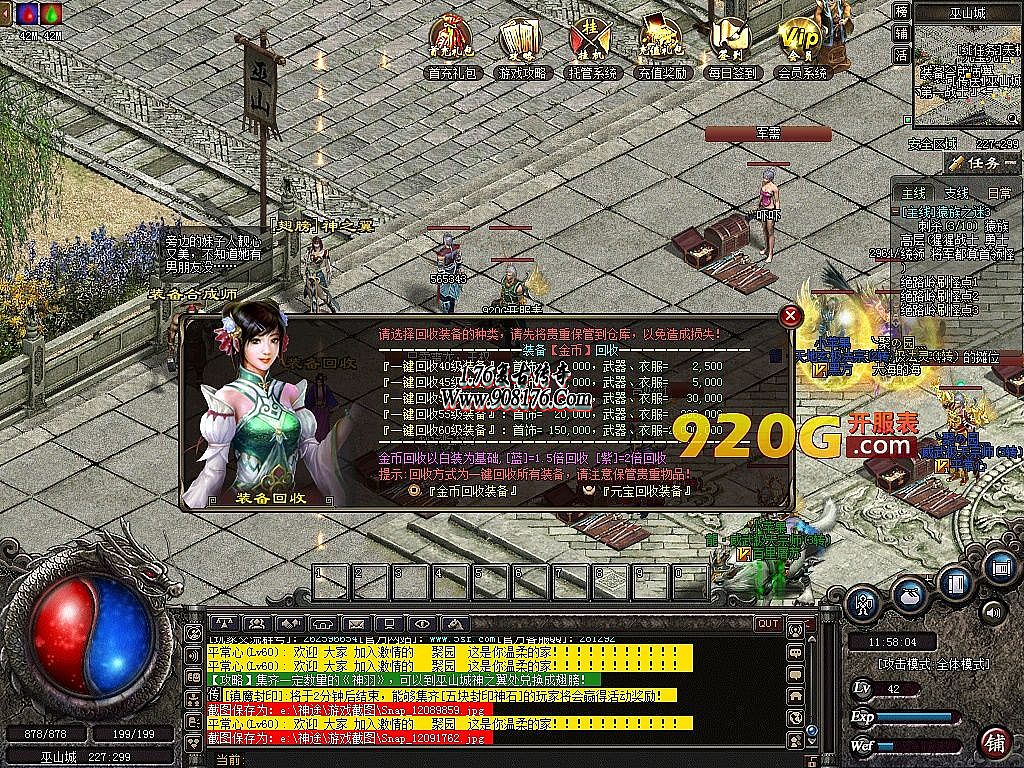 1.80复古传奇 长久