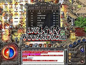 山东网通传奇新开网