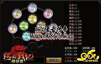 1.76热血传奇怪物图鉴