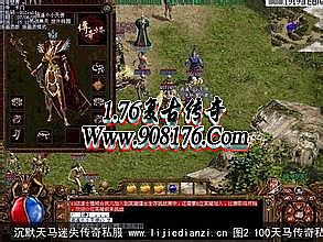 纯东北网通传奇私服