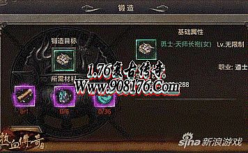 传奇永恒 龙魂和龙行