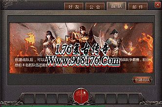 新开180合击传奇网站