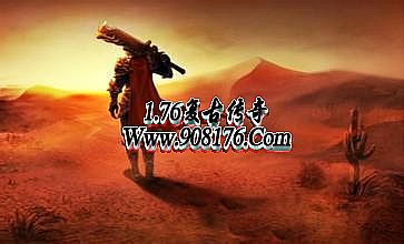 传奇1.76装备图片