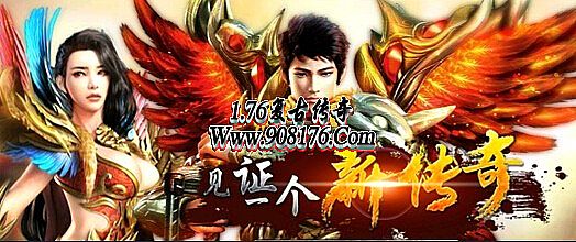 传奇复古中极品