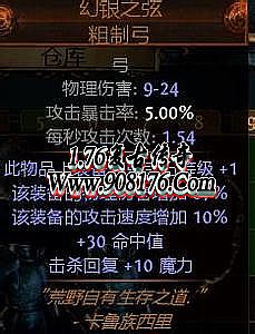 热血传奇手机版好玩吗