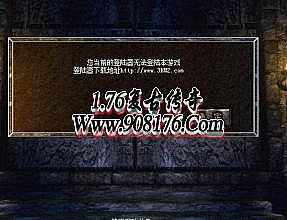 新开传奇网站靓装