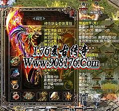热血传奇十二周年客户端