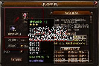 传奇类网页游戏