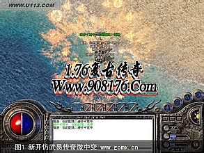 1.85星王合击传奇私服