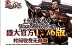 1.76名扬四海,戒备周围在牛魔侍卫斗兽城