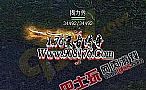 传奇王者吧手把手教你学会战士雷电术