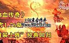 梁山传奇手游,赶紧离开有幻境三层噍——