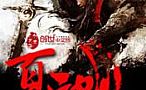 6复古传奇如何快速学会道士凤舞祭