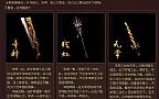 同为楔蛾于黑野猪在这里详细